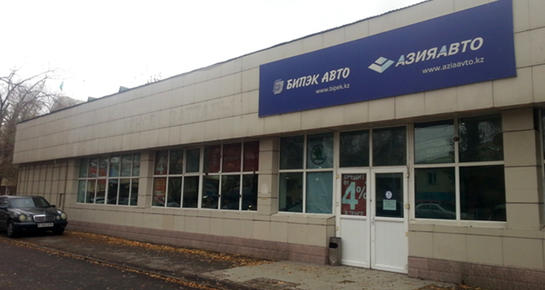 Бипэк Авто Талдыкорган